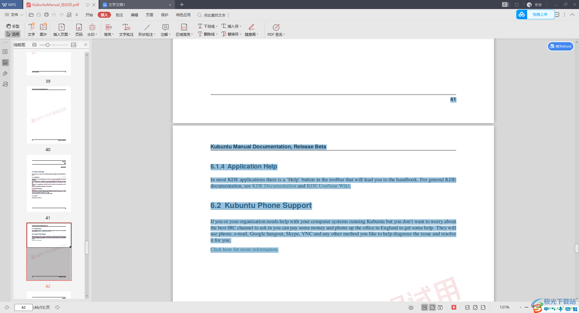 WPS PDF查看文档字数的方法