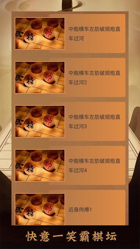 象棋巫师手机版(1)