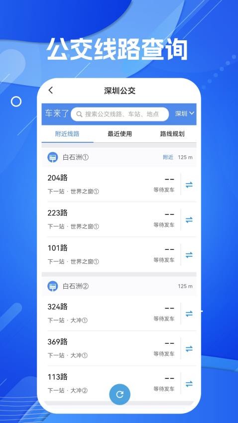 手机地图导航大师免费版v1.1(1)