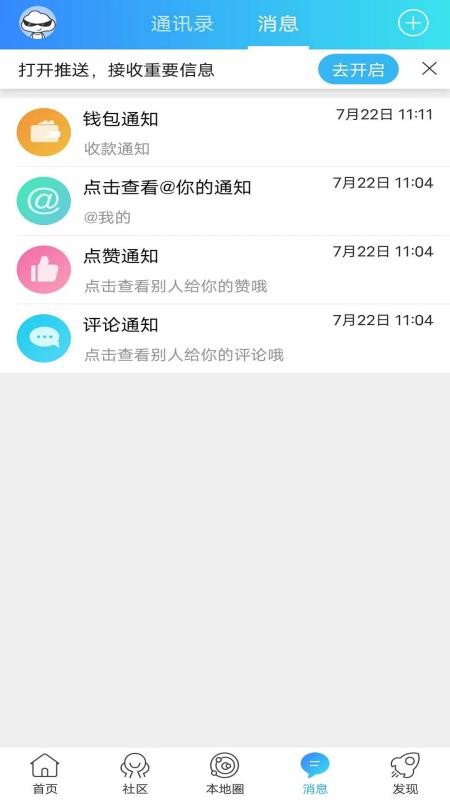 魅力舒城网软件(2)