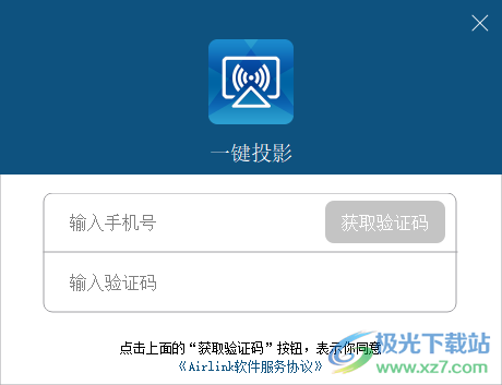 一键投影标准版(AirLink)