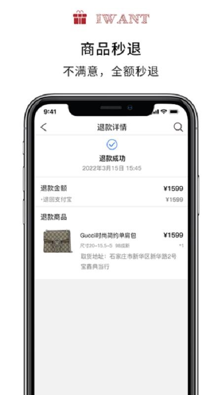 二手奢侈品app(4)