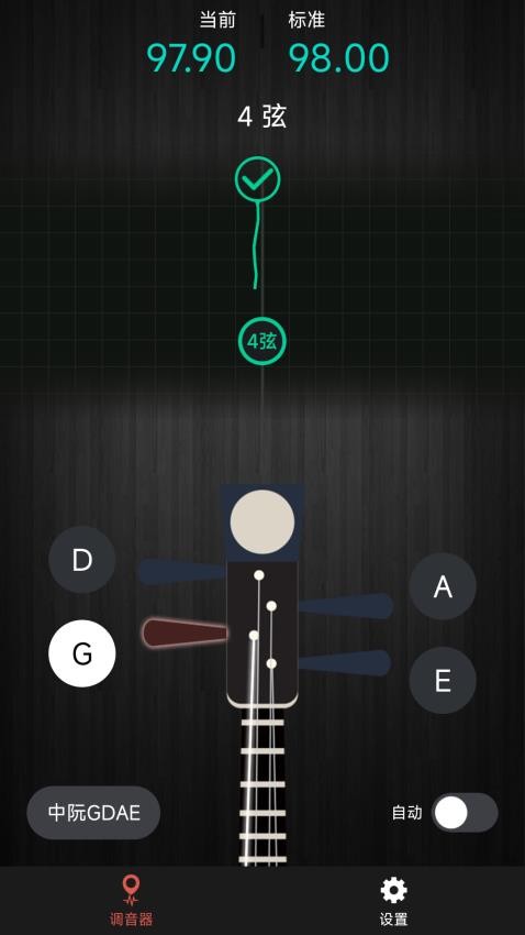 琵琶调音神器app(1)