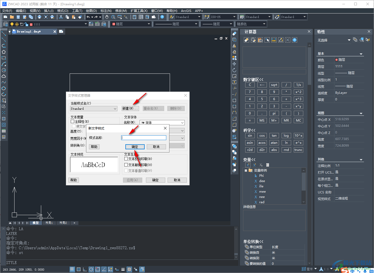 中望CAD2023设置文字样式的方法