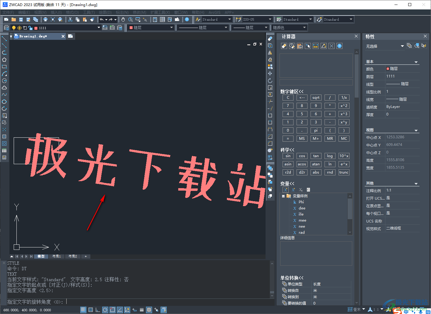 中望CAD2023设置文字样式的方法