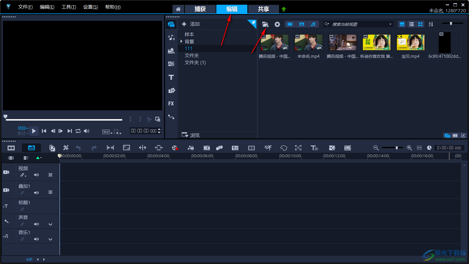 会声会影给照片添加左进右出效果的方法教程