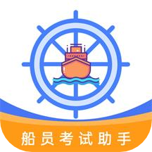 船员考试助手官方版 v1.2.4安卓版