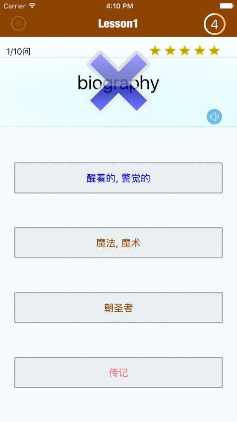 日常精选词汇大全(2)
