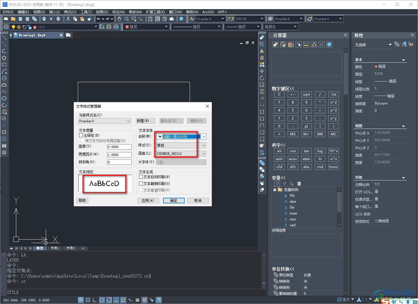 中望CAD2023设置文字样式的方法