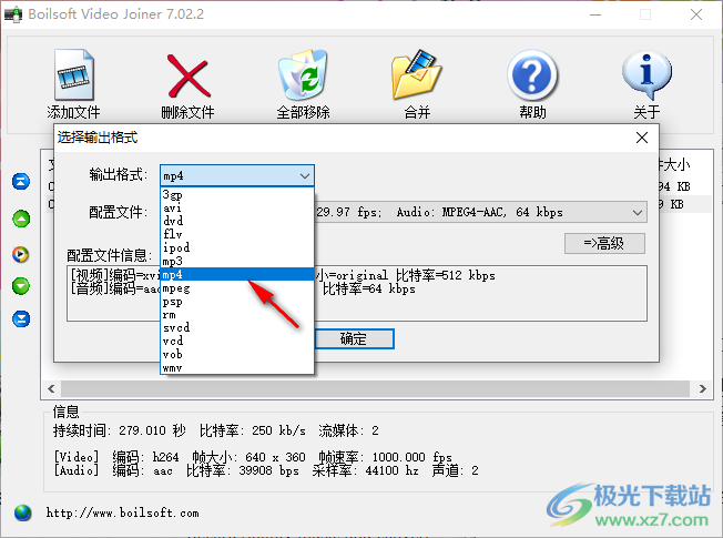 boilsoft video joiner(视频合并)