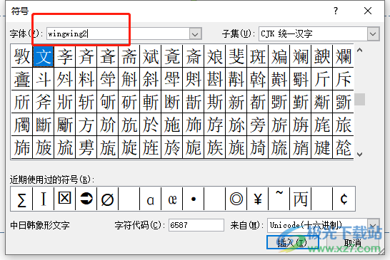 ​ppt输入反白序号的教程