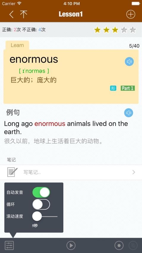 日常精选词汇大全(3)