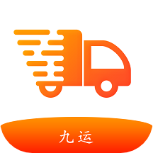 九运货主端