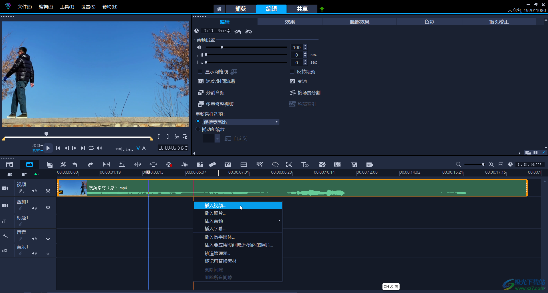 Corel VideoStudio将语音转成字幕的方法教程