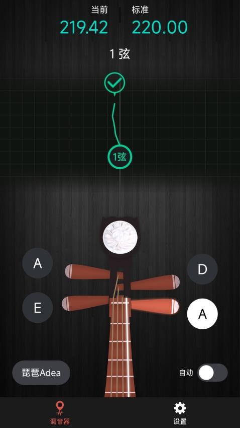 琵琶调音神器app(3)