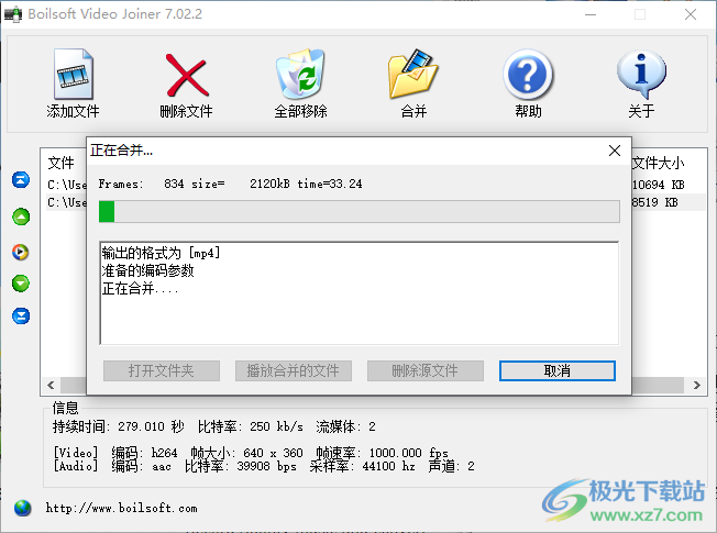 boilsoft video joiner(视频合并)