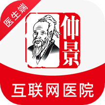 仲景医生app