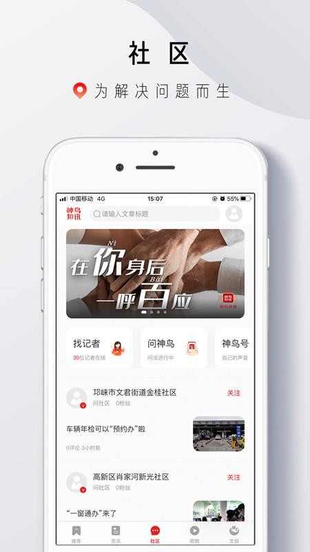 神鸟知讯最新版(3)