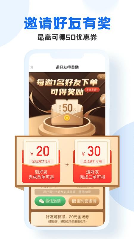 男科网上药店app(2)