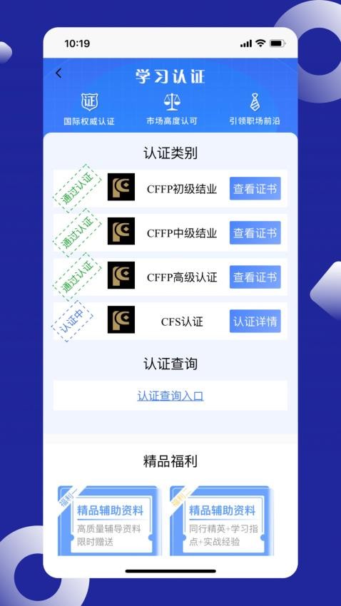 CFFP财富中心软件(4)