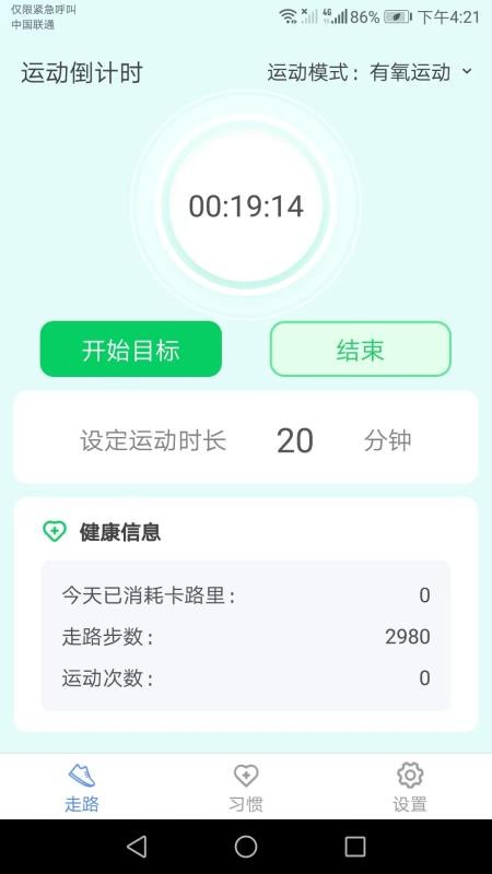 锦鲤运动走app(3)
