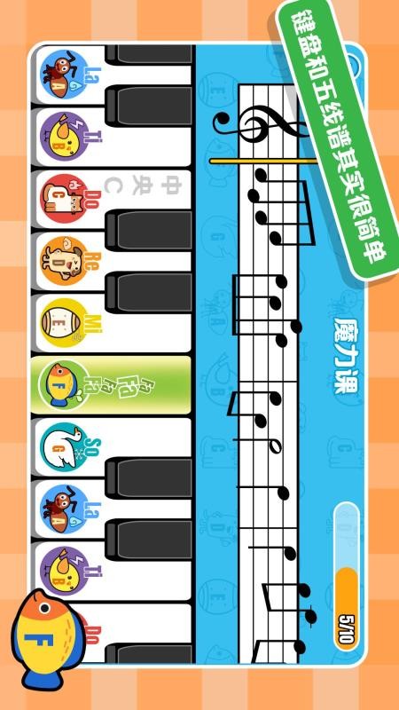 精灵钢琴appv3.0.0(1)