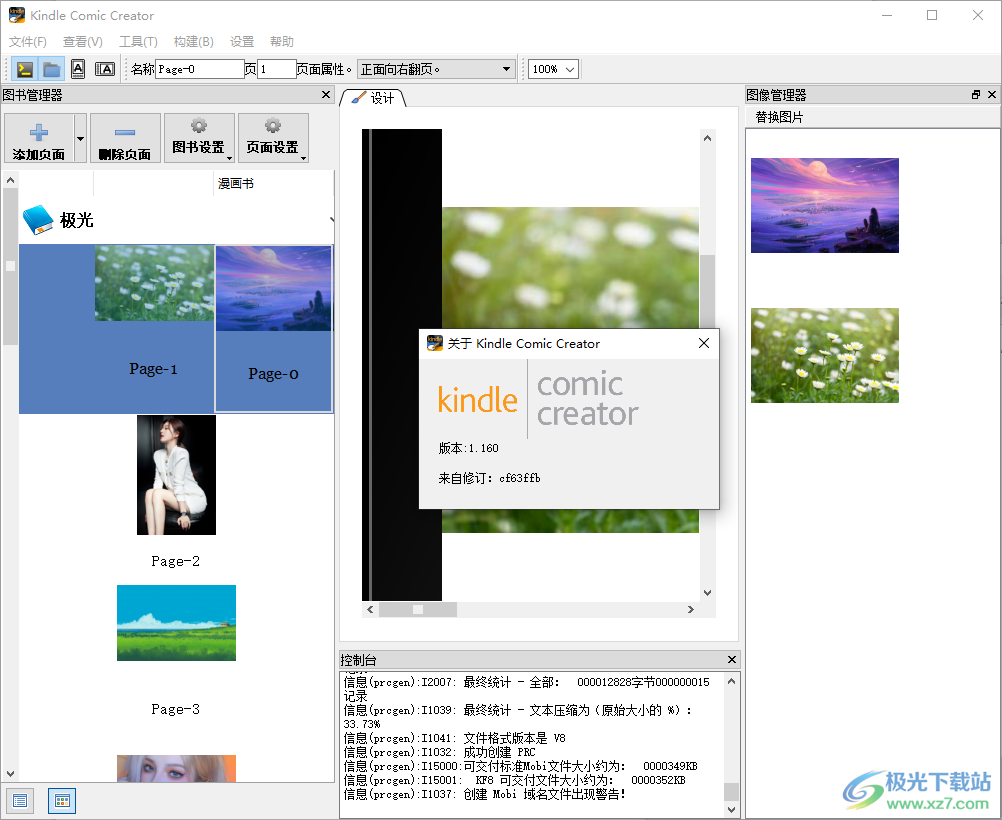 kindle comic creator(Kindle漫画制作)