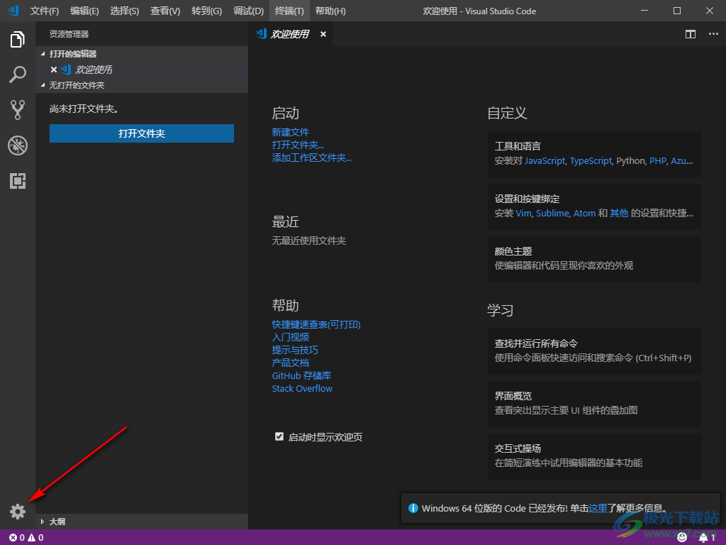 visual studio code设置自动保存的方法