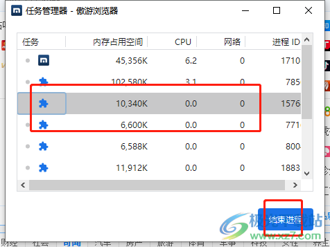 ​傲游浏览器启动任务管理器的教程