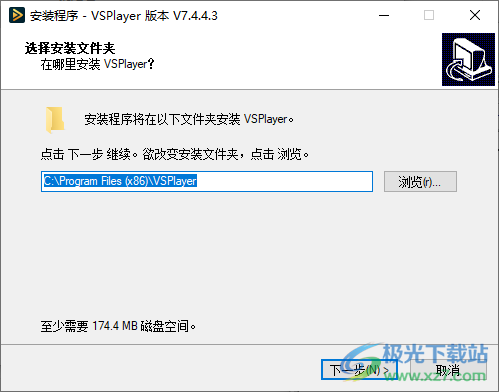 海康录像播放器(VSPlayer)