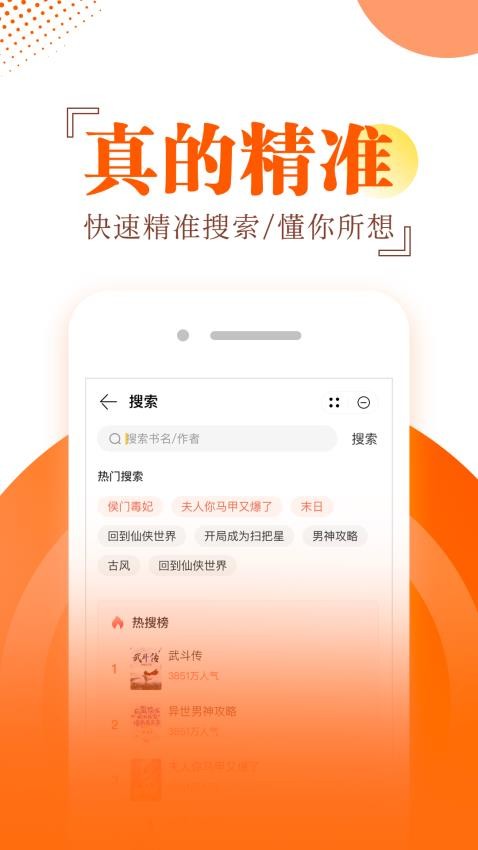 布袋鼠小说免费版v1.0.2(2)