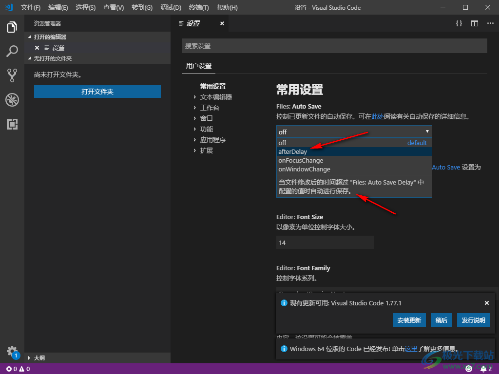 visual studio code设置自动保存的方法