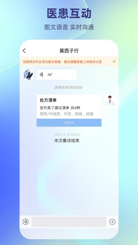 德瑞云医软件v1.4.5(1)