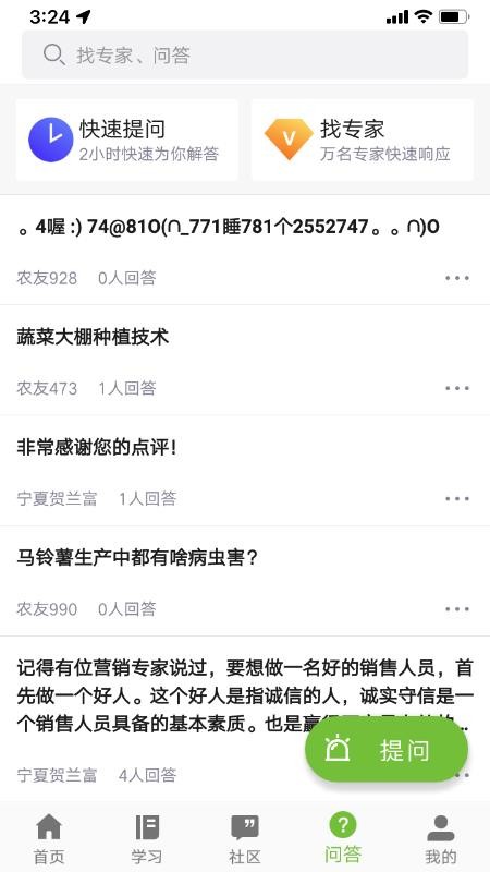 宁农科教appv1.0.9(4)