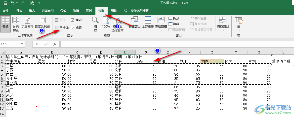 Excel添加分割线的方法