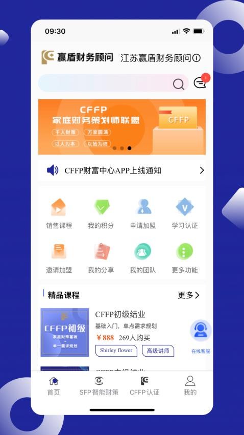 CFFP财富中心软件(2)