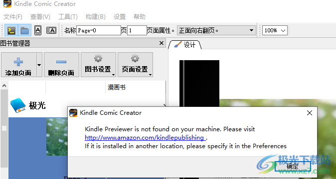 kindle comic creator(Kindle漫画制作)