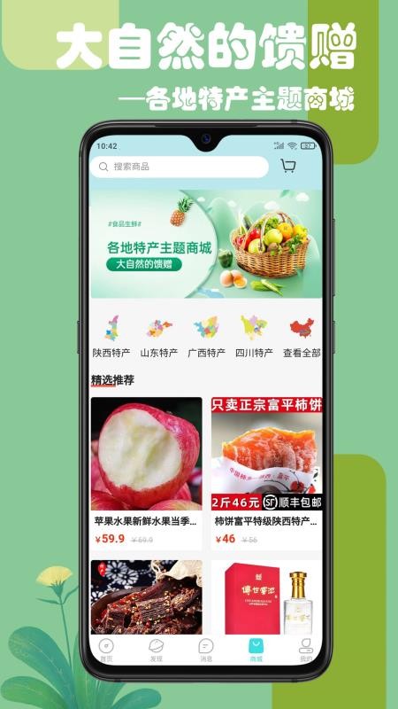 乐游游APP(2)