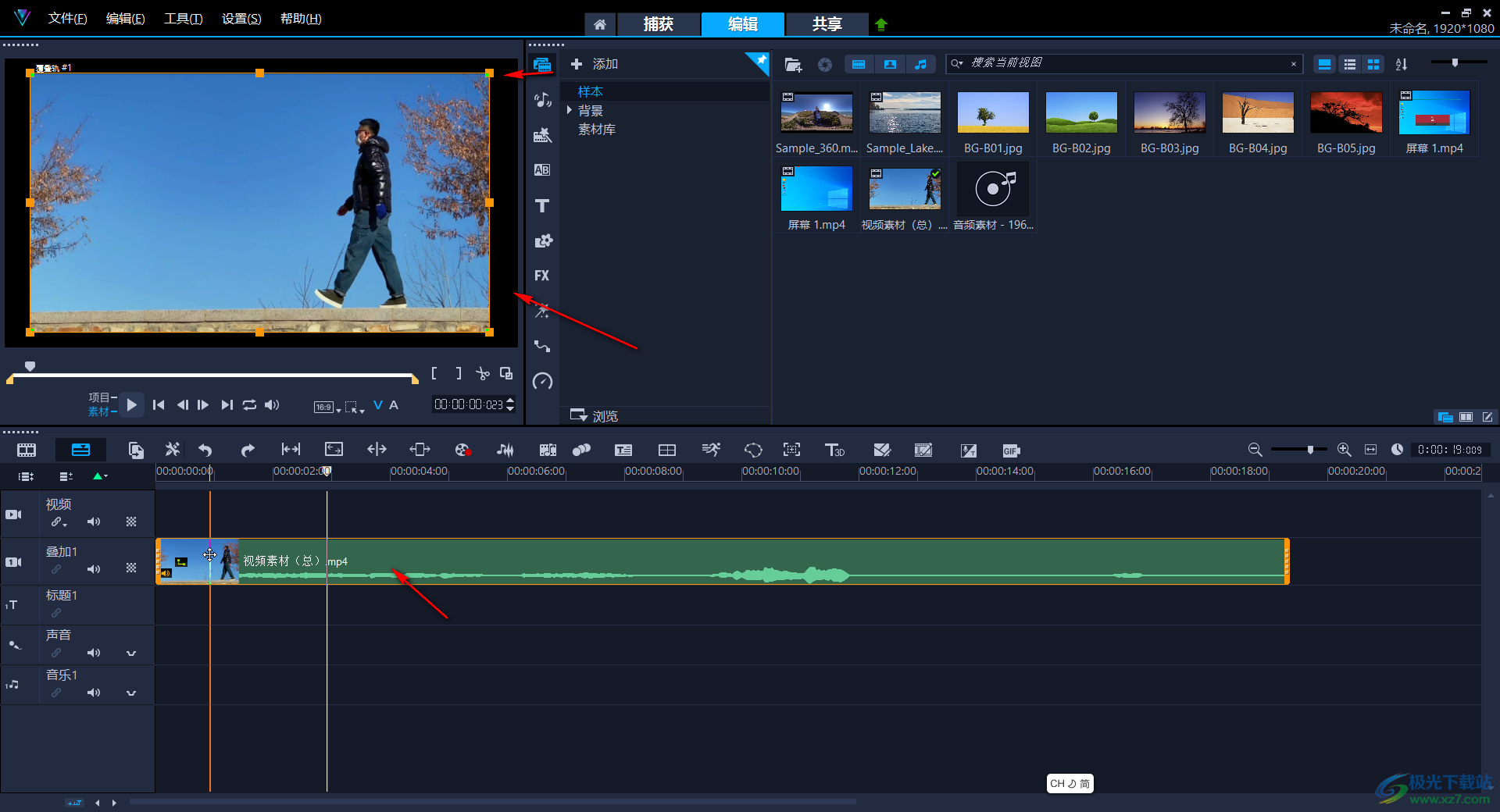 Corel VideoStudio调整背景色的方法教程