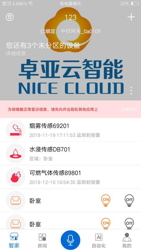 卓亚云软件(2)