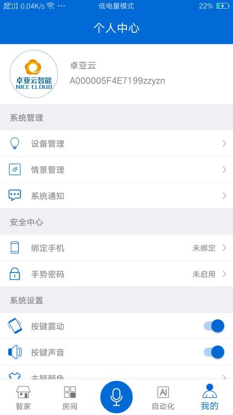 卓亚云软件(1)