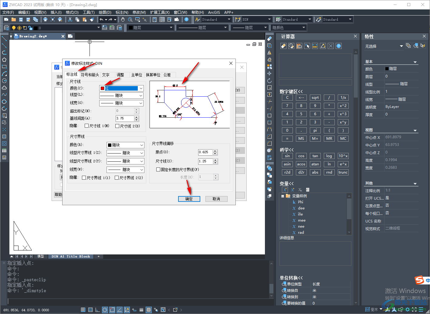 中望CAD2023修改标注样式的方法