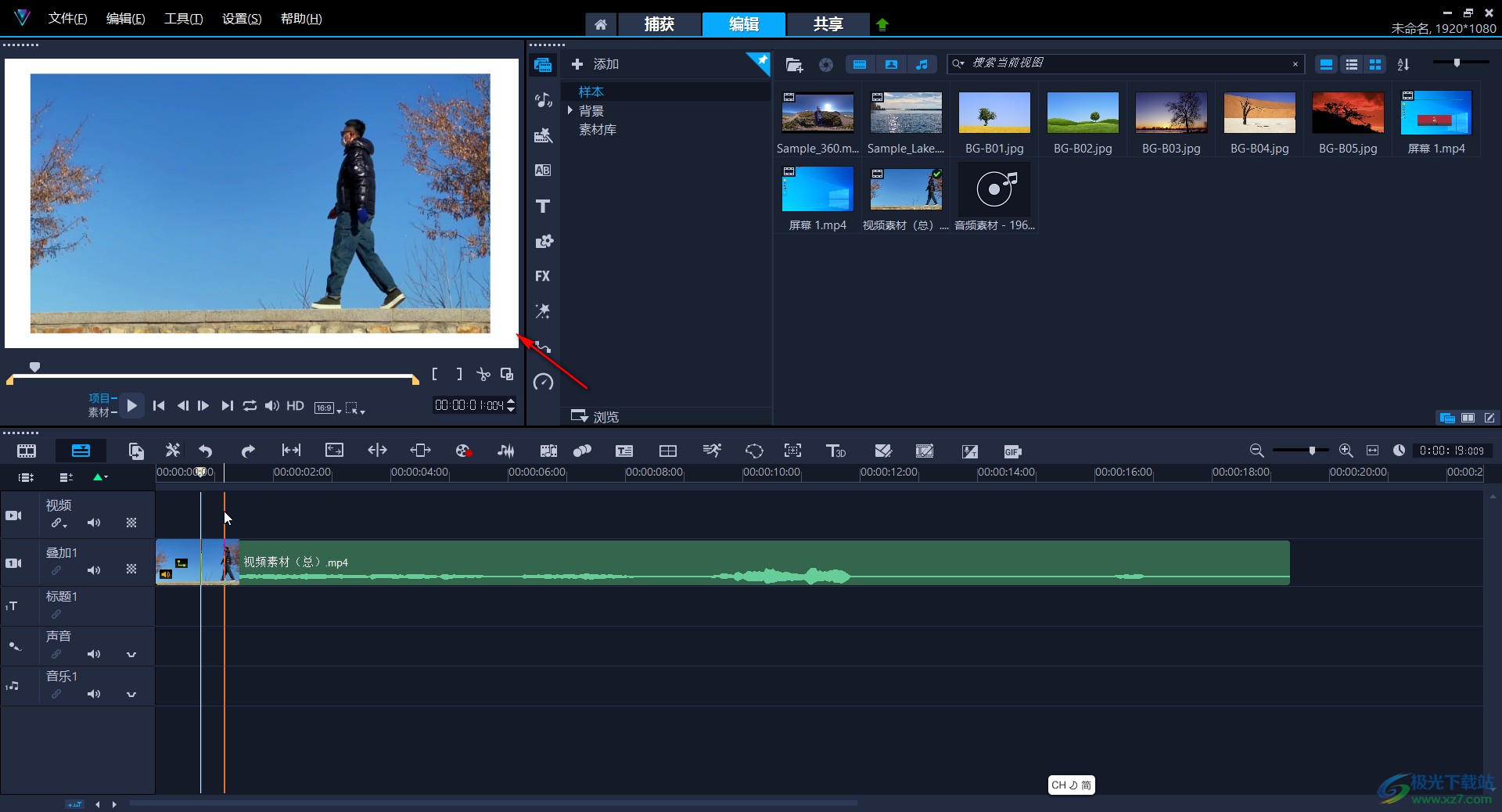 Corel VideoStudio调整背景色的方法教程