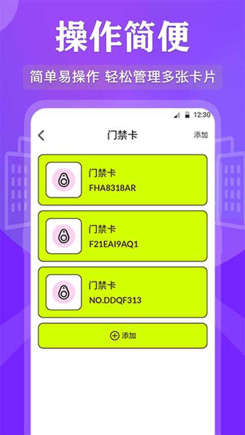 NFC读写app(1)