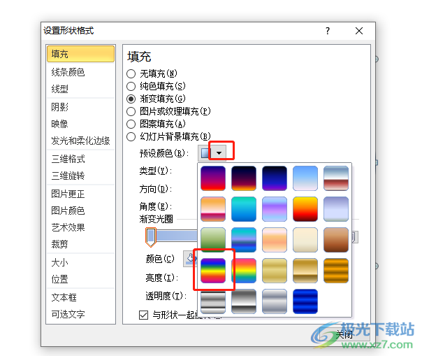 ​ppt填充彩虹色的教程