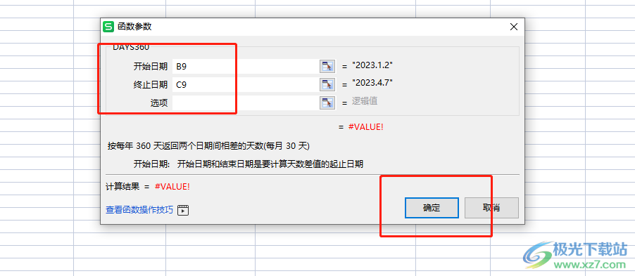 ​wps表格计算两个日期的相差天数的教程