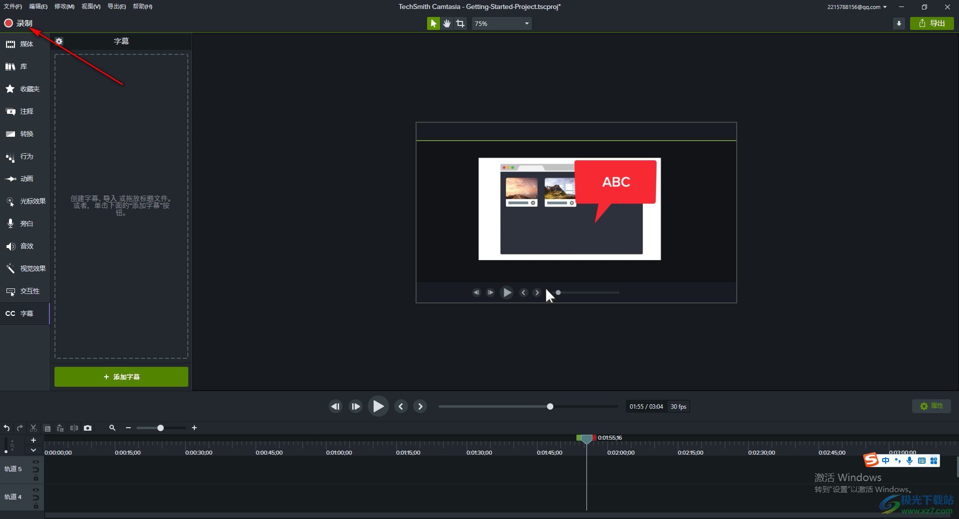 Camtasia Studio给录制视频进行降噪处理的方法教程