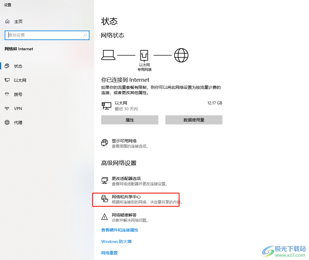 ​115浏览器使用网盘显示网络异常的解决教程 