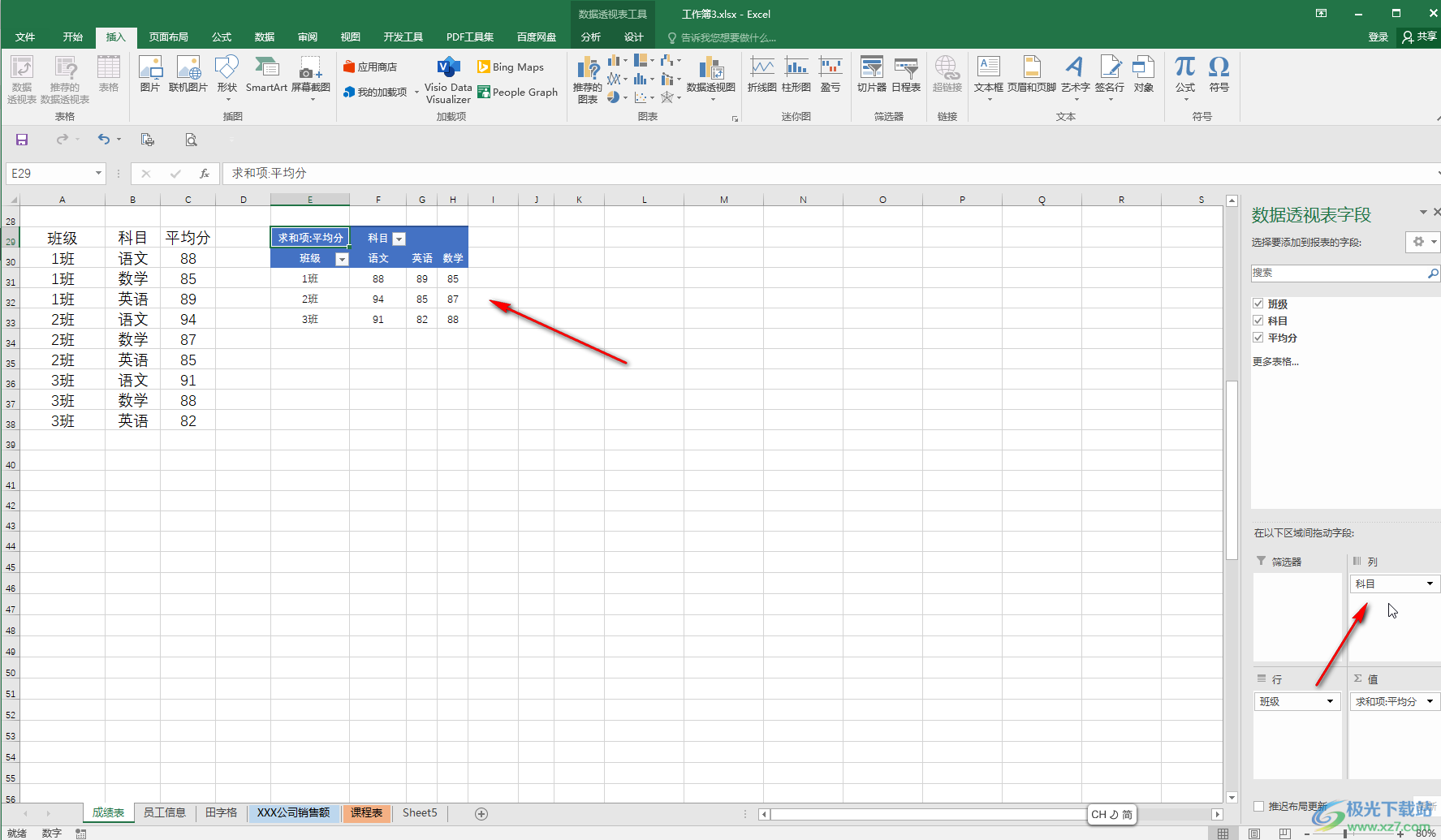 Excel数据透视表中进行行列转换的方法教程