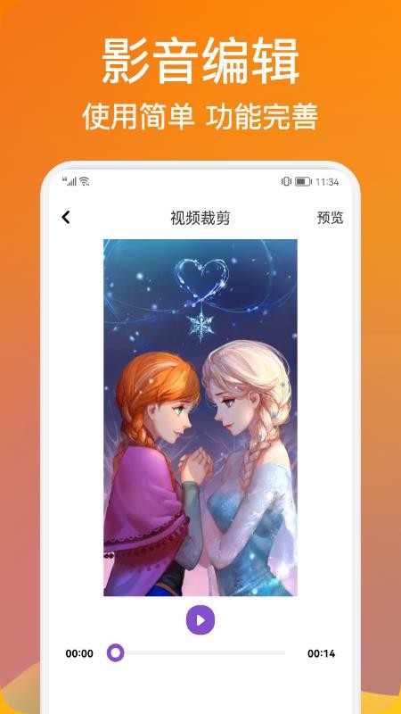 三米影单最新版(1)